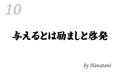 PCC-C代表 花谷博幸について | PCCコミュニティ