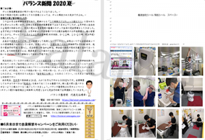 バランスハガキ