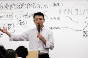 治療家塾 経営合宿