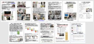 バランス整骨院ニュースレター2020冬