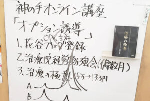 オプション誘導