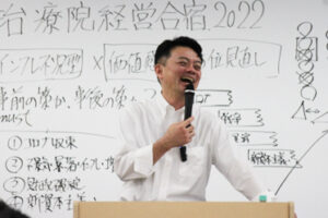 治療院経営合宿2022