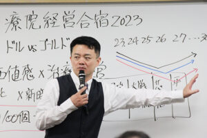 治療院経営合宿2023