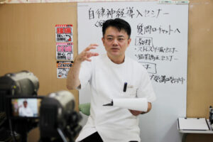 自律神経導入セミナー