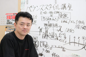 バランススタイル