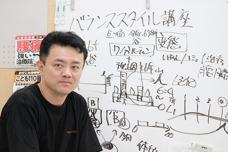 バランススタイル