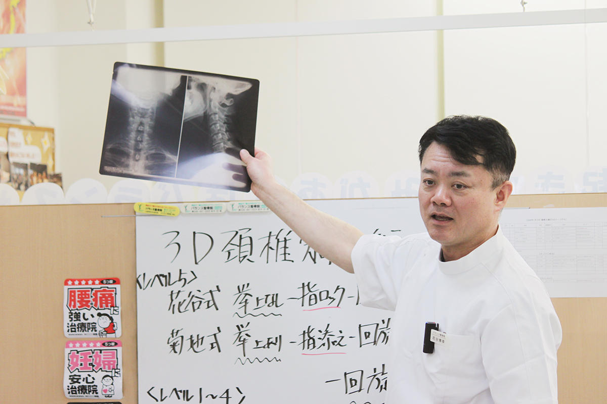 頚椎3D矯正
